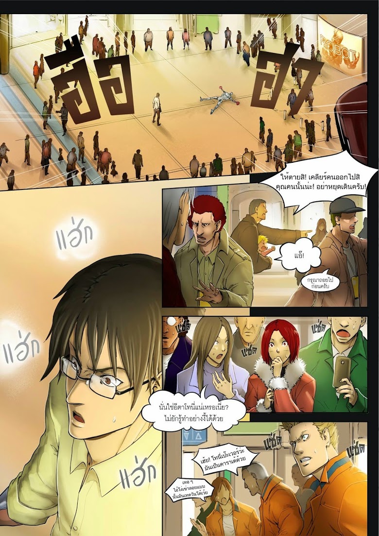 Flash Black ตอนที่ 2 (11)